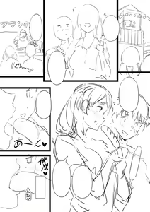 Page 227 of Torokeru Karada wa otomeiro - preview thumbnail