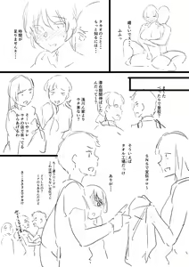 Page 243 of Torokeru Karada wa otomeiro - preview thumbnail