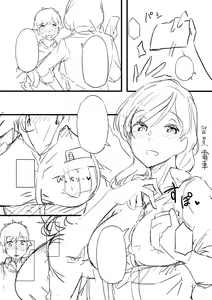 Page 265 of Torokeru Karada wa otomeiro - preview thumbnail