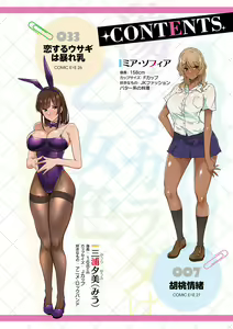 Page 3 of Torokeru Karada wa otomeiro - preview thumbnail