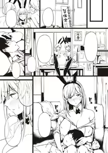 Page 448 of Torokeru Karada wa otomeiro - preview thumbnail