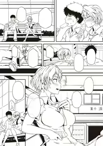 Page 595 of Torokeru Karada wa otomeiro - preview thumbnail
