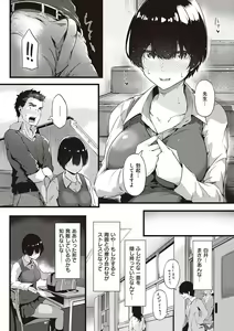 Page 89 of Torokeru Karada wa otomeiro - preview thumbnail