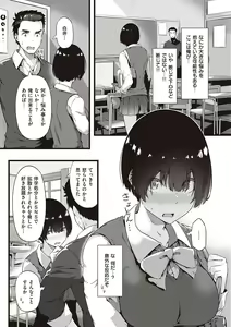 Page 90 of Torokeru Karada wa otomeiro - preview thumbnail