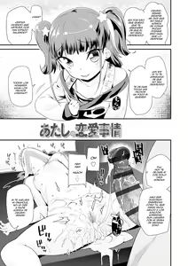 Page 133 of Otona no Omocha no Tsukaikata - How to Use an Adult's Toy - preview thumbnail
