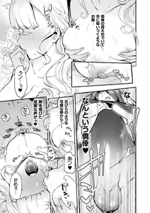 Page 115 of Futanari Ochi x Po Collection - preview thumbnail