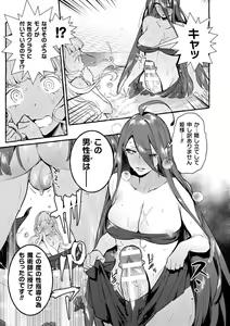 Page 119 of Futanari Ochi x Po Collection - preview thumbnail