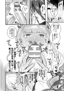 Page 120 of Futanari Ochi x Po Collection - preview thumbnail