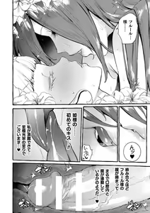 Page 126 of Futanari Ochi x Po Collection - preview thumbnail