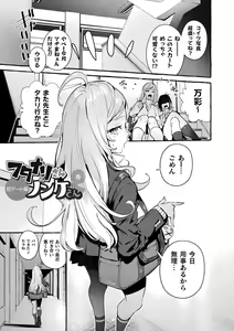 Page 161 of Futanari Ochi x Po Collection - preview thumbnail