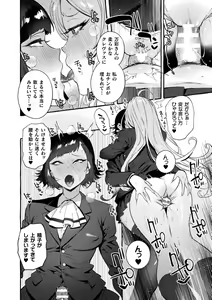 Page 164 of Futanari Ochi x Po Collection - preview thumbnail