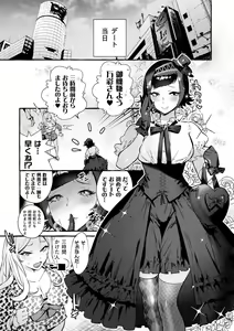 Page 169 of Futanari Ochi x Po Collection - preview thumbnail
