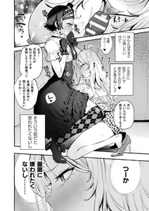 Page 174 of Futanari Ochi x Po Collection - preview thumbnail