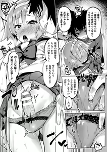 Page 196 of Futanari Ochi x Po Collection - preview thumbnail