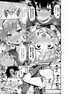 Page 199 of Futanari Ochi x Po Collection - preview thumbnail