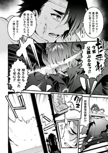 Page 212 of Futanari Ochi x Po Collection - preview thumbnail
