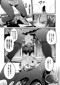 Page 213 of Futanari Ochi x Po Collection - preview thumbnail