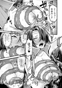 Page 217 of Futanari Ochi x Po Collection - preview thumbnail