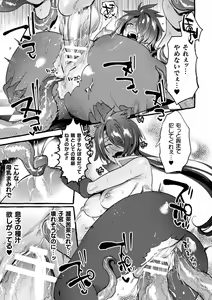 Page 227 of Futanari Ochi x Po Collection - preview thumbnail