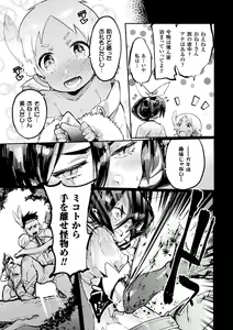 Page 235 of Futanari Ochi x Po Collection - preview thumbnail