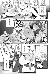Page 51 of Futanari Ochi x Po Collection - preview thumbnail