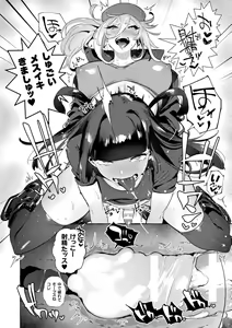Page 68 of Futanari Ochi x Po Collection - preview thumbnail