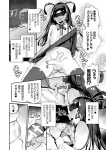 Page 72 of Futanari Ochi x Po Collection - preview thumbnail