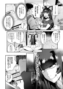 Page 76 of Futanari Ochi x Po Collection - preview thumbnail