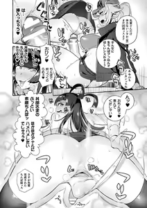 Page 86 of Futanari Ochi x Po Collection - preview thumbnail