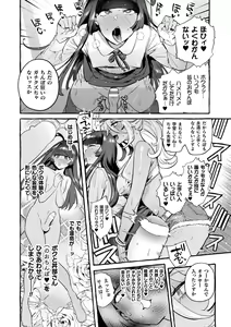 Page 100 of Futanari Ochi x Po Collection - preview thumbnail