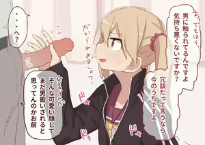 Page 3 of Otokonoko no Kouhai ni Kuchi de Shite moratta - preview thumbnail