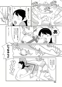 Page 104 of Hentai no Keifu - preview thumbnail