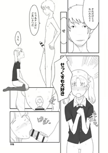 Page 115 of Hentai no Keifu - preview thumbnail
