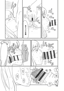 Page 116 of Hentai no Keifu - preview thumbnail