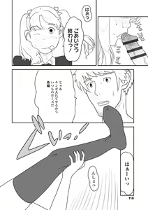 Page 118 of Hentai no Keifu - preview thumbnail