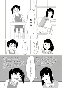 Page 131 of Hentai no Keifu - preview thumbnail