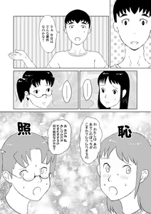 Page 134 of Hentai no Keifu - preview thumbnail