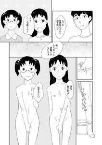 Page 136 of Hentai no Keifu - preview thumbnail