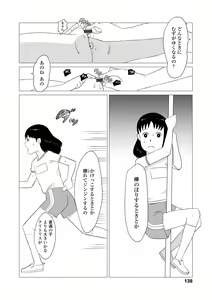 Page 138 of Hentai no Keifu - preview thumbnail