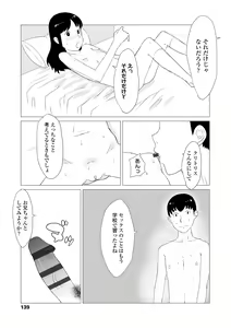 Page 139 of Hentai no Keifu - preview thumbnail