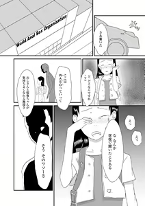 Page 158 of Hentai no Keifu - preview thumbnail