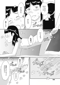 Page 164 of Hentai no Keifu - preview thumbnail