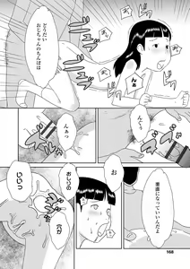 Page 168 of Hentai no Keifu - preview thumbnail