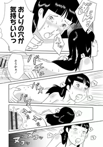 Page 169 of Hentai no Keifu - preview thumbnail