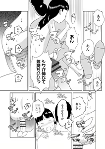 Page 170 of Hentai no Keifu - preview thumbnail