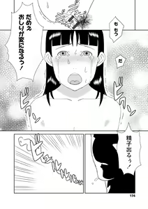 Page 174 of Hentai no Keifu - preview thumbnail