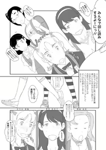 Page 32 of Hentai no Keifu - preview thumbnail