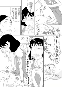 Page 39 of Hentai no Keifu - preview thumbnail
