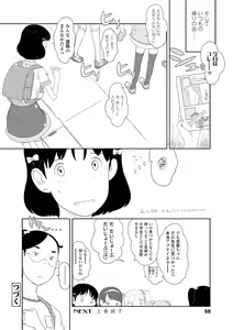 Page 58 of Hentai no Keifu - preview thumbnail
