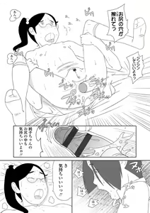 Page 82 of Hentai no Keifu - preview thumbnail